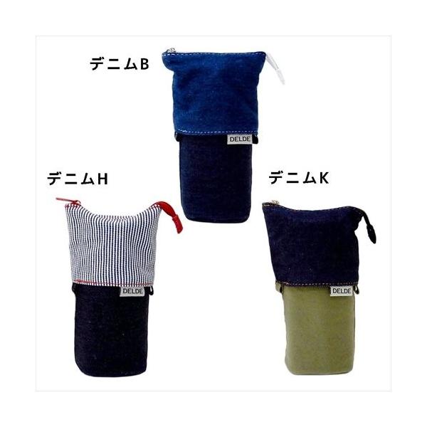 デルデ ペンケース キャラクターの価格と最安値 おすすめ通販を激安で