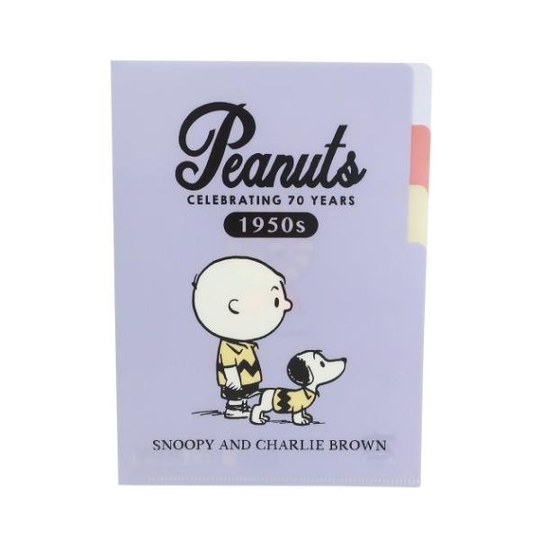 サンスター文具 Peanuts 70周年 第2弾 クリアファイル A5 3p 50年代の価格と最安値 おすすめ通販を激安で
