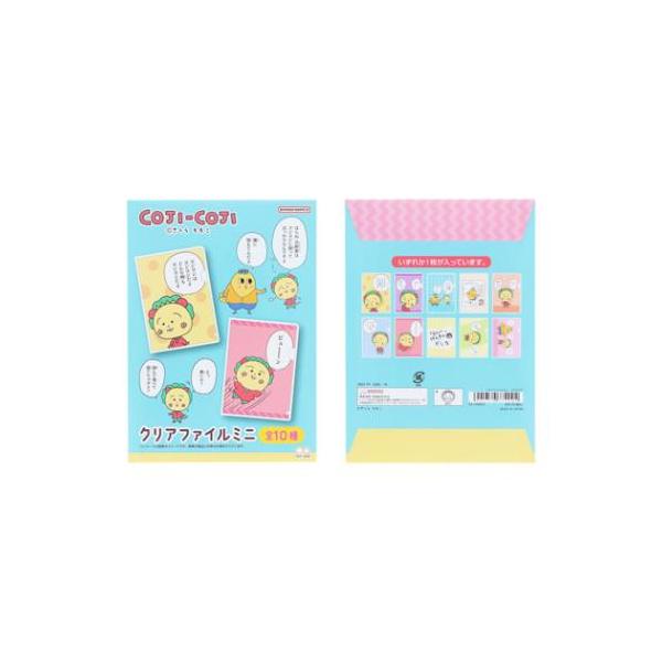 コジコジ　クリアファイル　２枚セット コジコジ クリアファイル 2枚セット クリアファイルA5W