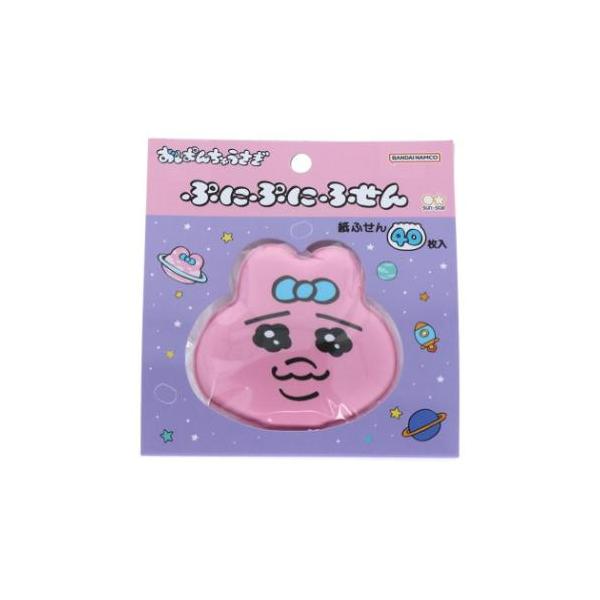 文具 文房具 おしゃれ 仕事 学校 社会人 付箋イラストレーター[可哀想に！]が描くSNSで人気の[おぱんちゅうさぎ]がグッズになって登場こちらは便利でかわいい[プニプニ付箋]つい触りたくなるぷにぷにカバーに癒やされますにっこりフェイス柄の...