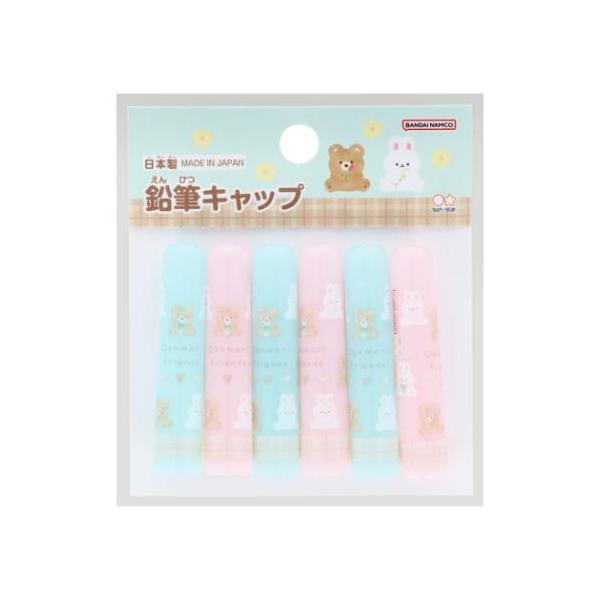 鉛筆カバー 鉛筆キャップ6本 おすわりフレンズ 新入学 サンスター文具