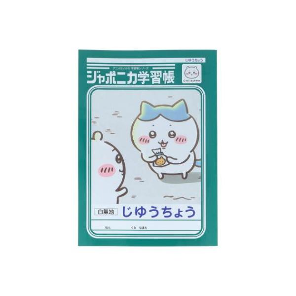 �������� ���R�� �W���|�j�J�w�K�� ���䂤���傤 �A�j���������� �n�`���� �T���X�^�[���� ���i�摜