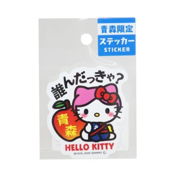 レア品 サンリオ ハローキティ ご当地キティ 青森 りんご便り 2007