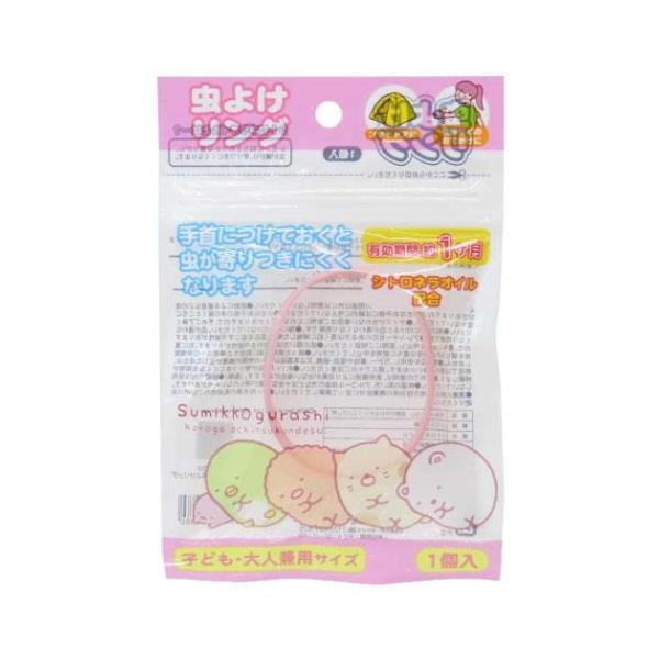 アウドドアを楽しく便利にサンエックスの大人気キャラクター[すみっこぐらし]グッズからまたまた可愛いnewアイテム登場こちらはおでかけのお供に[虫よけリング]手首やバッグなどにつけておくだけなのでアウトドアやお散歩にGOODレモンに似たさわや...