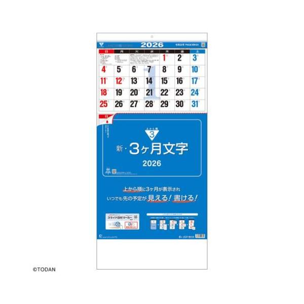 2026 Calendar 壁掛けカレンダー2026年 新 3ヶ月文字 日付マーカー付