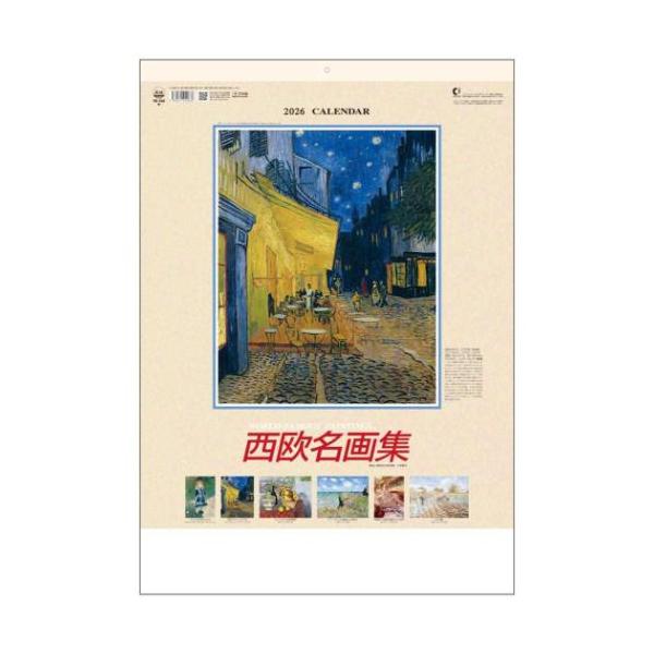 スケジュール おしゃれ カレンダー シンプル デザイン6人の巨匠の名画集 学芸員による解説文付き1-2月：ルノワール3-4月：ゴッホ5-6月：セザンヌ7-8月：モネ9-10月：カサット11-12月：ピサロサイズ：約425x608mm仕様：7...