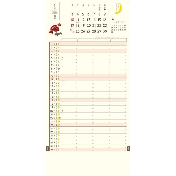 2027 Calendar 壁掛けカレンダー2027年 ちょっと和なファミリープラン 家族 ファミリー 4人分 アート スケジュール 書き