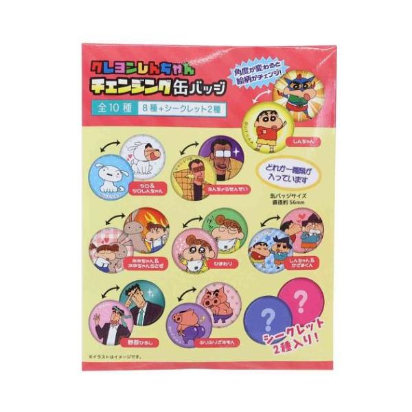クレヨンしんちゃん 缶バッジ 東京駅一番街 いちばんプラザ ひまわり
