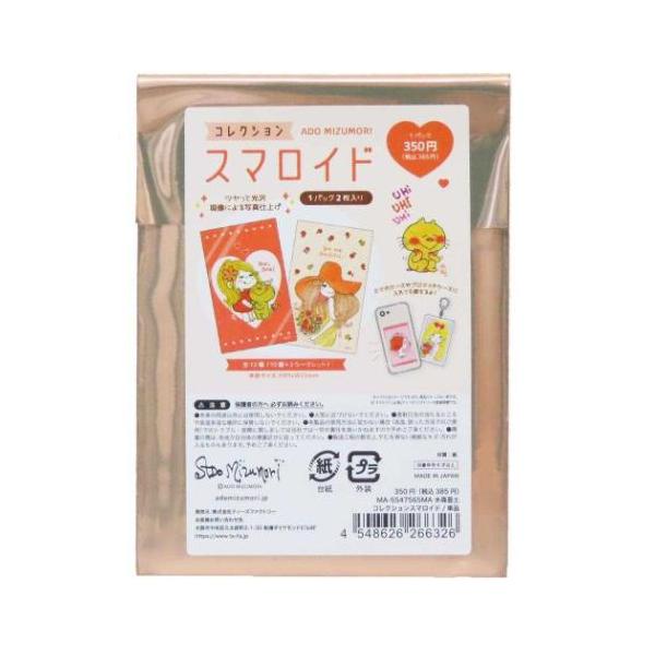 毎日使いたい生活雑貨やおしゃれなインテリア雑貨唄いながら透明アクリルボードに可愛いイラストを描く[水森亜土/あどちゃん]グッズにまたまた可愛いnewアイテム登場こちらはコレクションにぴったりな[コレクションスマロイド]1パック2枚入りスマホ...