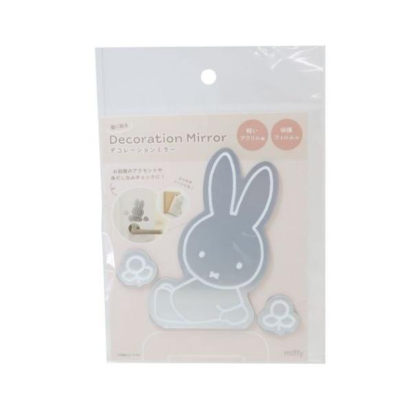 生活雑貨 鏡 一人暮らし おしゃれ ミラー 新居ディックブルーナの人気絵本[miffy/ミッフィーちゃん]グッズにまたまた可愛いnewアイテム登場こちらはお部屋の壁に貼って使える[インテリアミラー]身だしなみを確認できるのはもちろん、インテ...