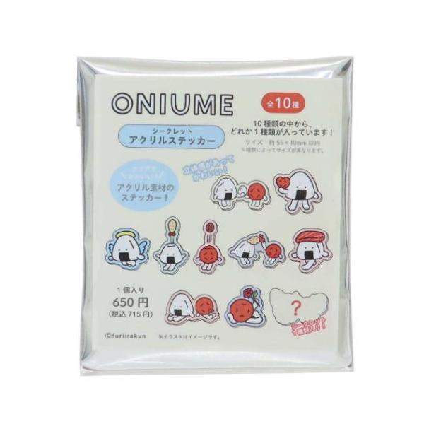 ダイカットシール シークレットアクリルステッカー 全10種 おにうめ