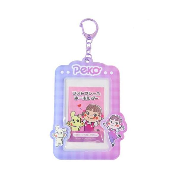キーリング フォトフレームキーホルダー パープルxピンク ペコちゃん