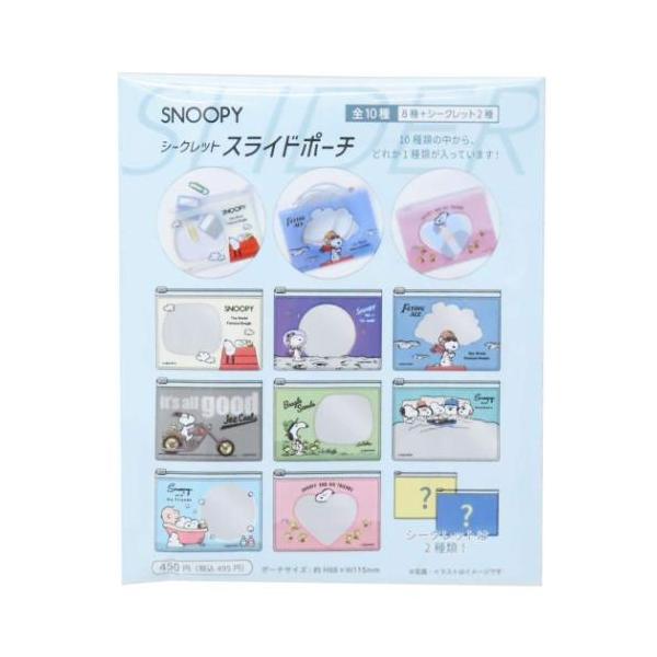 毎日使うものだからこそこだわりを 大人可愛い女性向け雑貨大人気[PEANUTS/SNOOPY]グッズにまたまた可愛いnewアイテム登場こちらはコレクションにぴったりな[シークレットスライドポーチ]中身が見えるデザインが使いやすいポーチです全...