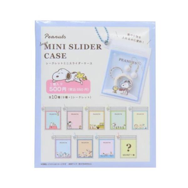 毎日使うものだからこそこだわりを 大人可愛い女性向け雑貨大人気[PEANUTS/SNOOPY]グッズにまたまた可愛いnewアイテム登場こちらはかわいい[シークレットミニスライダーケース]カードや小銭などコンパクトなものの整頓にぴったりデザイ...
