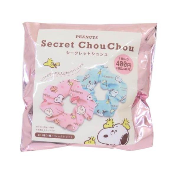 普段持ち歩く日用雑貨もお気に入りでそろえよう大人気[PEANUTS/SNOOPY]グッズにまたまた可愛いnewアイテム登場こちらはとってもかわいい[シークレットシュシュ]ポニーテールのアクセントにしたり、手首につけてもキュートデザインは全1...