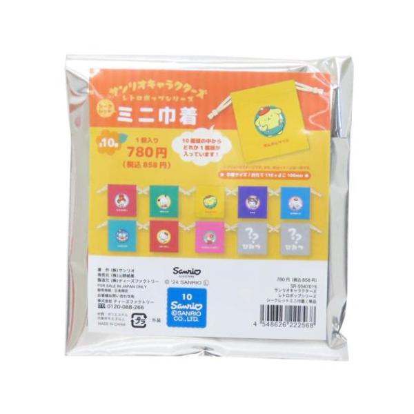 普段持ち歩く日用雑貨もお気に入りでそろえよう大人気サンリオキャラクターズグッズからまたまた可愛いnewアイテム登場こちらはコレクションにぴったりな[シークレットミニ巾着]レトロポップシリーズの可愛いデザインです小物やお菓子、携帯用のお薬や印...