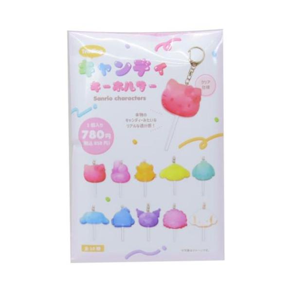 トレーディングキャンディキーホルダー 全10種 キーリング フェイス