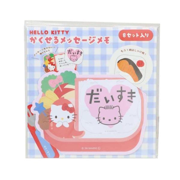 隠せるメッセージメモ メモ帳 ハローキティ わいわいピクニック