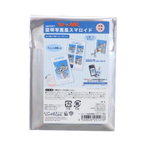 velkommen_tsf-tj-5547333-pcs