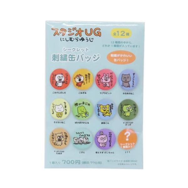 LEVEL3 缶バッジ 12個セット シークレット有り Amazon | LEVEL3 缶バッチ キヨ レトルト WD | バッジ | おもちゃ