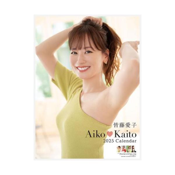 壁掛けカレンダー2025年 2025 Calendar 皆藤愛子 トライエックス 壁掛けカレンダー2025年 2025 Calendar 皆藤愛子 トライエックス