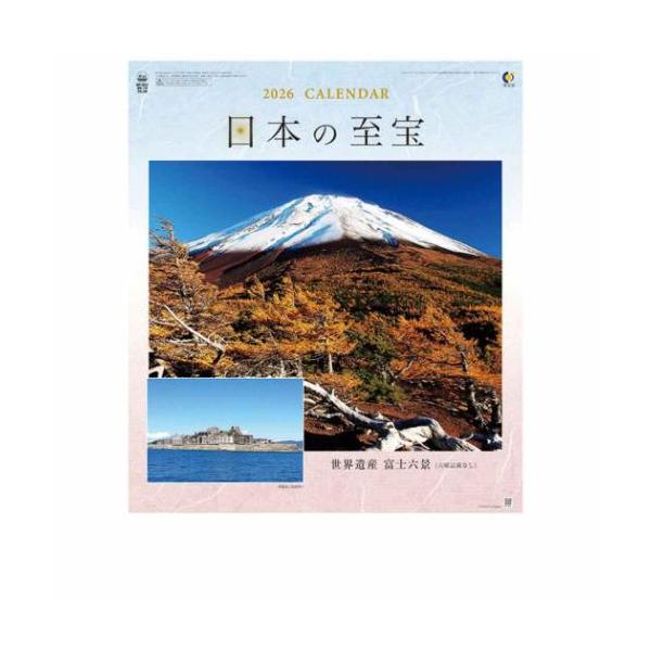 スケジュール おしゃれ カレンダー シンプル デザイン富士山と日本が誇る世界遺産のコラボレーションサイズ：540x380mm仕様：7枚綴りデザイン、仕様、発売日など予告なく変更になる場合がございます。 写真 カレンダー/フォト カレンダー/...