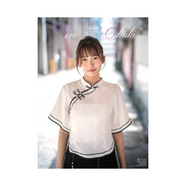 2026 Calendar 壁掛けカレンダー2026年 志田音々 トライエックス