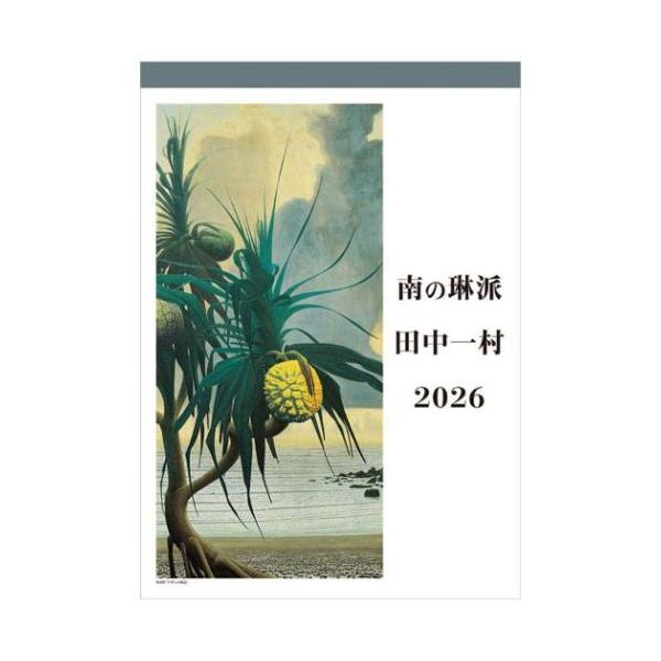2026 Calendar 壁掛けカレンダー2026年 田中一村 トライエックス
