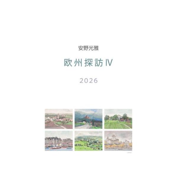 壁掛けカレンダー2026年 2026 Calendar 安野光雅 トライエックス