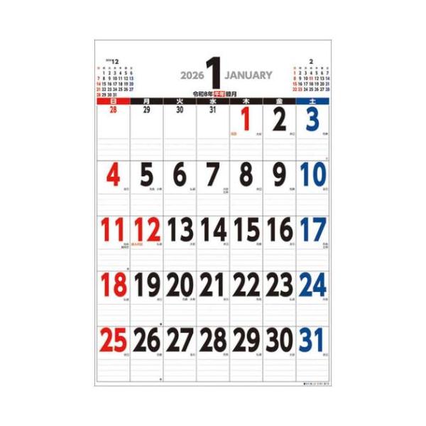 スケジュール おしゃれ カレンダー シンプル デザインサイズがデカい（B2版)！数字もデカい！書き込みスペースもデカい！ジャンボスケジュール決定版年表にも六曜、二十四節気、雑節、行事が入りで年表だけでも使えて非常に便利です。サイズ：520x...