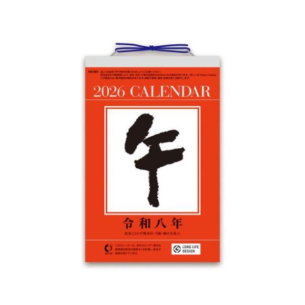 スケジュール おしゃれ カレンダー シンプル デザインとても使いやすい定番の日めくりカレンダー。故事ことわざ、慣用句、月齢、潮の名称、二十八宿入り。サイズ：120x190mm仕様：385枚綴りデザイン、仕様、発売日など予告なく変更になる場合...