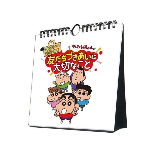 2026 Calendar 万年カレンダー2026年 万年日めくりクレヨンしんちゃん