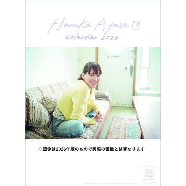 綾瀬はるか 2027 Calendar 壁掛けカレンダー 2027年 令和9年暦 女優 タレント トライエックス