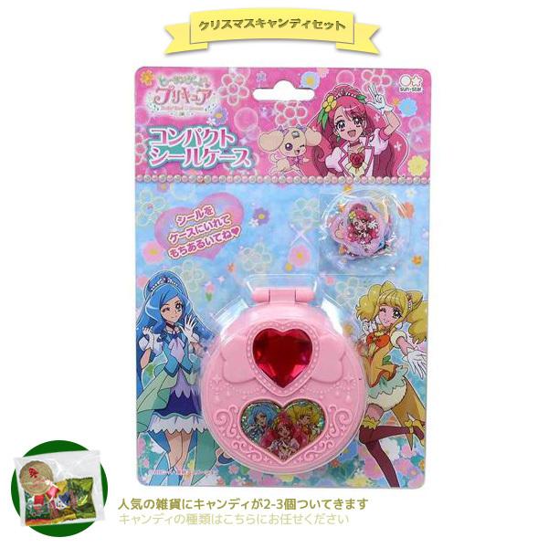 コンパクトシールケース おもちゃ クリスマス プレゼント セット ヒーリングっどプリキュア キャンディつき アニメ お菓子 雑貨 セット X Ssb a 雑貨 アートの通販店 ベルコモン 通販 Yahoo ショッピング