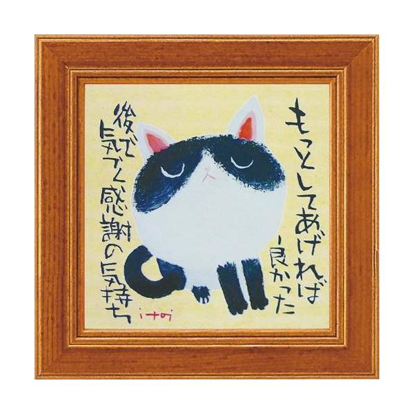 ミニアートフレーム 額付きポスター 糸井忠晴 感謝の気持ち ユーパワー 12×12cm インテリア 爆買