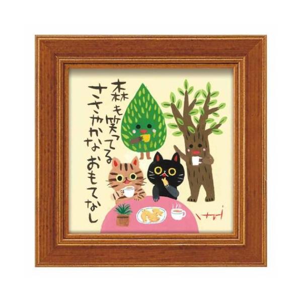ミニアートフレーム 動物画 アフタヌーンティー 糸井忠晴 IT-00671 ユーパワー ギフト プレゼント インテリア 額付き 日本製 爆買