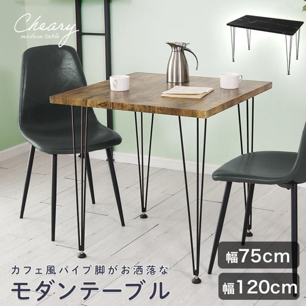 DORIS（ドリス） テーブル ダイニングテーブル ダイニング カフェ
