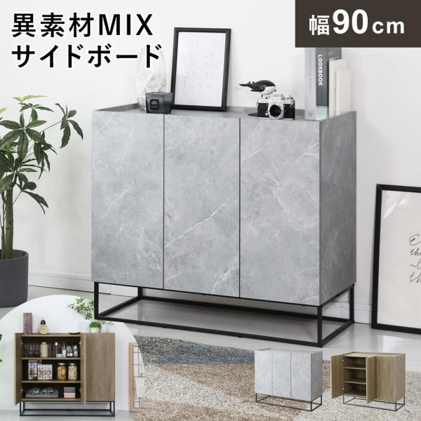 キャビネット リビングボード サイドボード 収納棚 楽天市場】国産 幅80 木製サイドボード キャビネット 収納棚