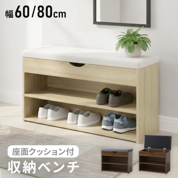 【送料について】送料無料※以下の地域は上記送料に加えて別途送料が必要になります。・北海道+2,000円・沖縄・離島(一部地域含む)：送料＋別途送料お見積り◆商品名玄関収納　マリス【Maris】◆サイズ【60cm】幅60×奥行30×高さ48（...