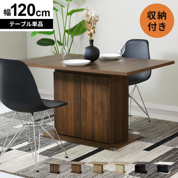 DORIS（ドリス） ダイニングテーブル おしゃれ テーブル センター