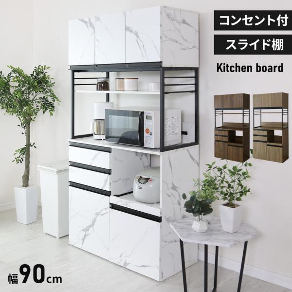 ■商品名：チェルシー90cm（収納）【chelcie90cm】■本体サイズ幅90×奥行43×高さ180（cm）※個体差により若干の差異あり■梱包サイズ【梱包1】約幅97×奥行45.5×高さ16.5（cm）　【梱包2】約幅97×奥行50×高さ...