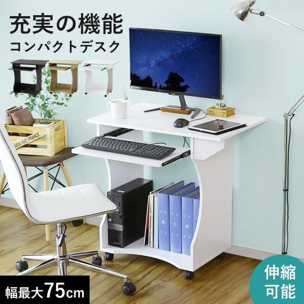 【送料について】送料無料 ※以下の地域は上記送料に加えて別途送料が必要になります。北海道+2,000円、沖縄・離島(一部地域含む)：送料＋別途送料お見積り■商品名：クリオ（デスク）【clio】■本体サイズ幅75×奥行48~61×高さ76(c...