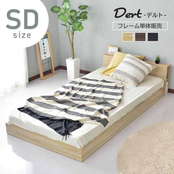 ID：G60032552 ベッドSD