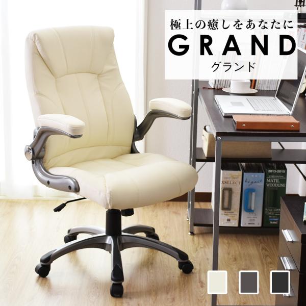 DORIS（ドリス） チェアー オフィスチェア 社長椅子 デスクチェア 疲れ