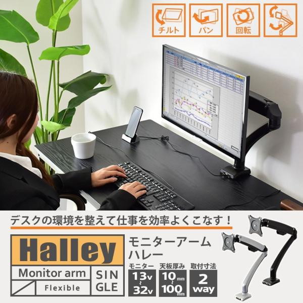 モニターアーム おしゃれ Pc 液晶モニター ディスプレイ パソコン 可動式 回転 クランプ ハレー シングル 北欧 Buyee Buyee บร การต วกลางจากญ ป น ซ อจากประเทศญ ป น
