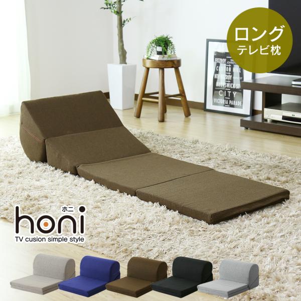 ソファー ソファ 1人掛け おしゃれ フロアソファ ローソファー ローソファ コンパクト テレビ ごろ寝 こたつ ホニ 北欧 プレゼント Buyee Buyee Jasa Perwakilan Pembelian Barang Online Di Jepang