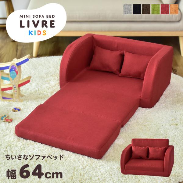 【送料について】送料無料※以下の地域は上記送料に加えて別途送料が必要になります。北海道+2,000円、沖縄・離島(一部地域含む)：送料＋別途送料お見積り■商品名：リーヴル KIDSKIDS（イス・チェア）【Livre kidsKIDS】&l...