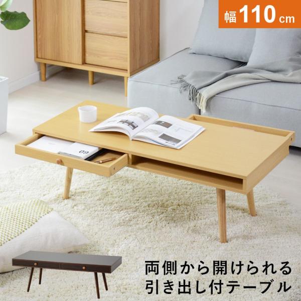 Himari【新品・未使用】　北欧調センターテーブル 両面引き出し DORIS（ドリス） テーブル センターテーブル ローテーブル リビング