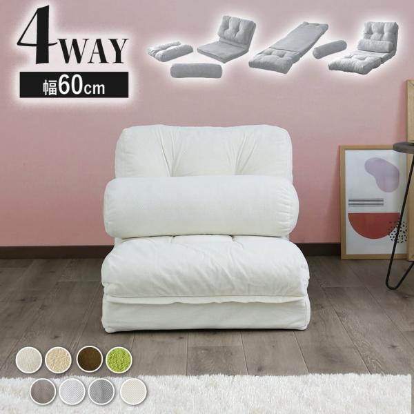 毎日使うものだからこそ、寝心地が良く座り心地のよいソファベッドを選びたいもの。その希望にこたえる多機能2WAYソファベッド「ネクサス」いつものくつろぎ空間をより快適にしてくれますよ。【送料について】※送料無料※北海道＋10,000円※沖縄・...