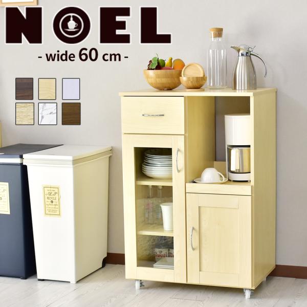 ノエル キッチンカウンター 楽天市場】【クーポン10%off 12/25 26時まで】 [年内配送可能